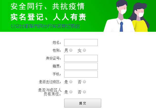 ���鹫�����⳵ʵ���Ǽ�ϵͳ��ɨ��Ǽǣ�